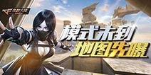 cf生化更新最新爆料,神秘病毒爆发，英雄集结再战