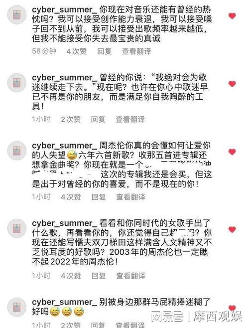 周杰伦歌曲爆料最新歌词,揭秘爱情与梦想的交织