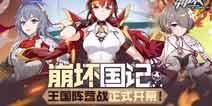 崩坏3最新活动爆料图,神秘爆料图揭示全新冒险篇章！