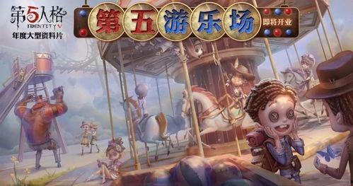 网易第五人格最新爆料杂技,杂技角色惊艳登场，惊险刺激玩法升级