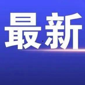 兰州爆料最新消息视频播放,最新视频揭露惊人内幕，速看！